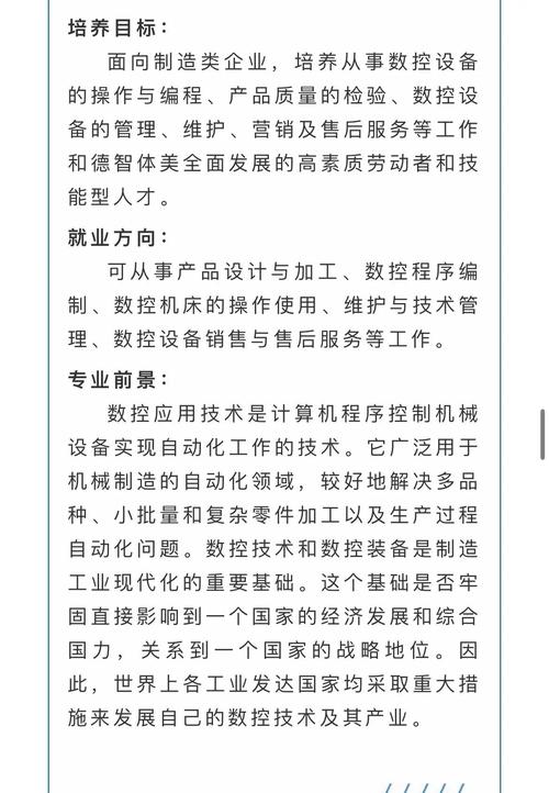 數(shù)控技術(shù)是學(xué)什么 畢業(yè)后的工資水平怎么樣，數(shù)控技術(shù)是學(xué)什么的